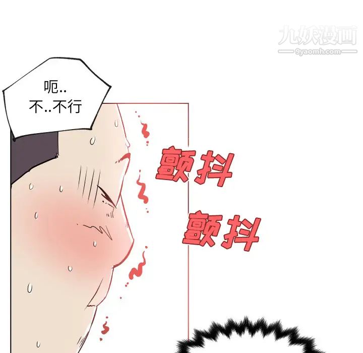 《速食男女》漫画 第27話