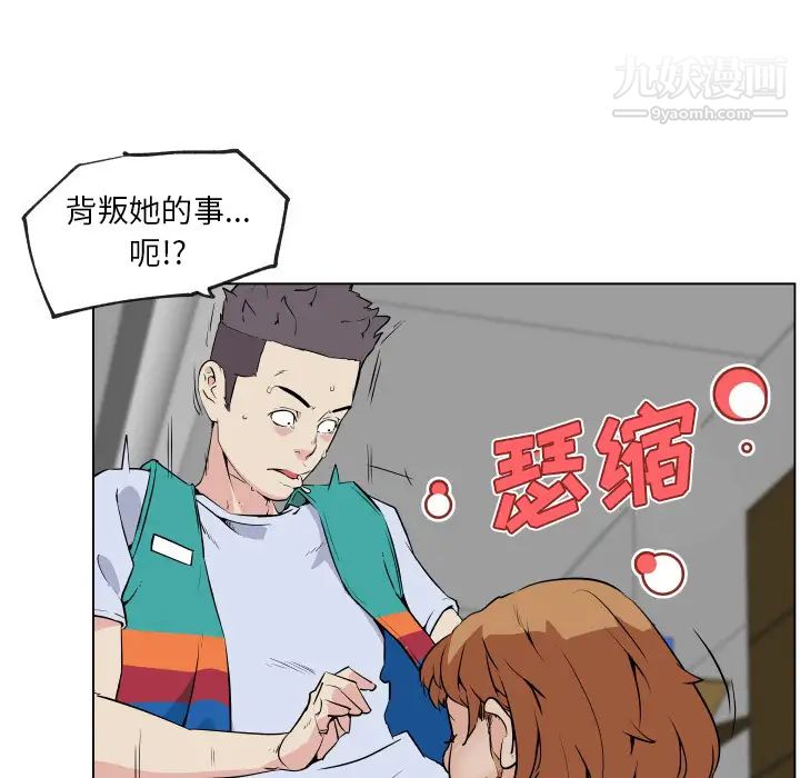 《速食男女》漫画 第27話