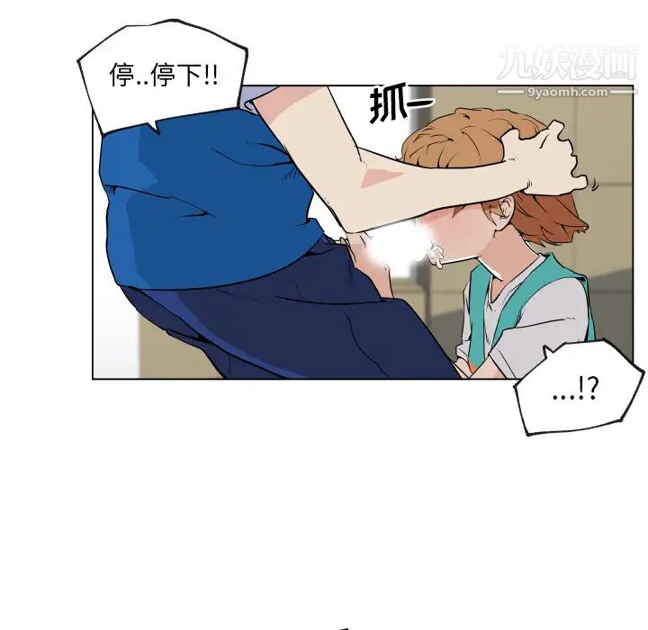 《速食男女》漫画 第27話