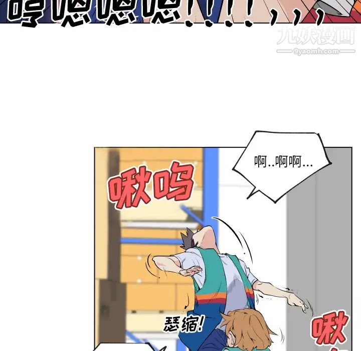 《速食男女》漫画 第27話