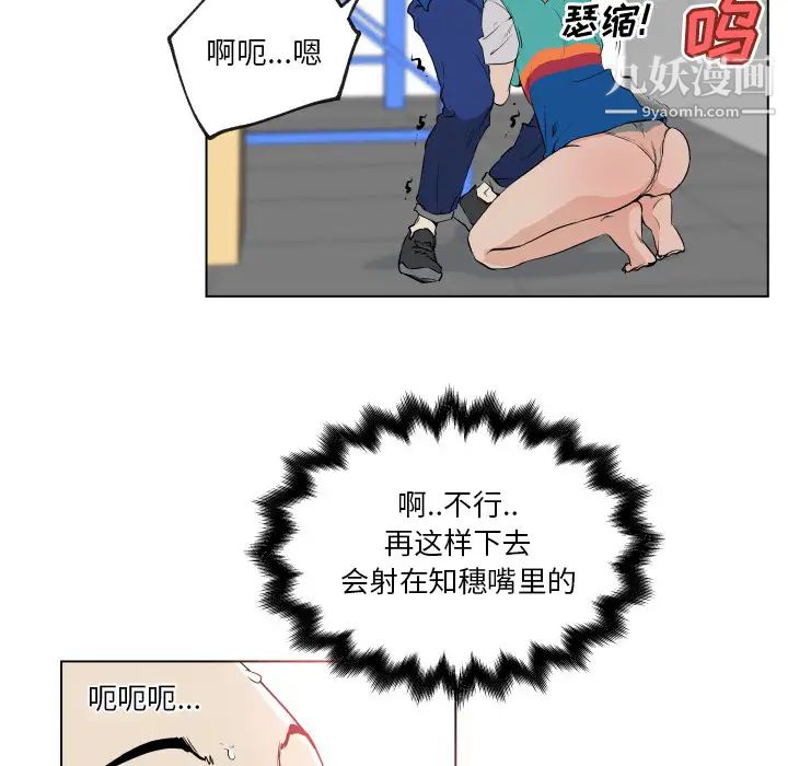 《速食男女》漫画 第27話