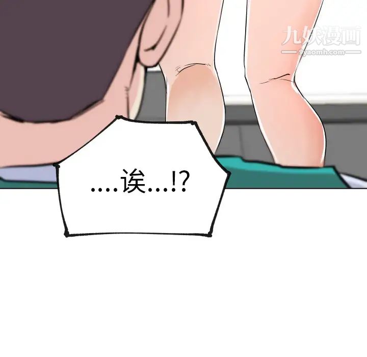 《速食男女》漫画 第27話