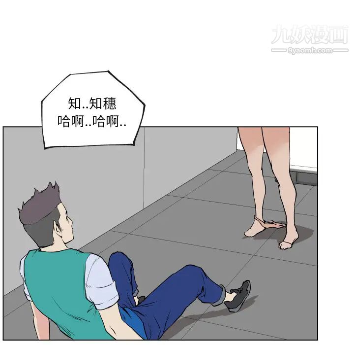 《速食男女》漫画 第27話