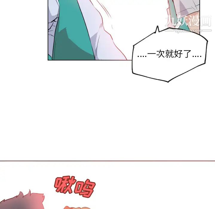 《速食男女》漫画 第27話