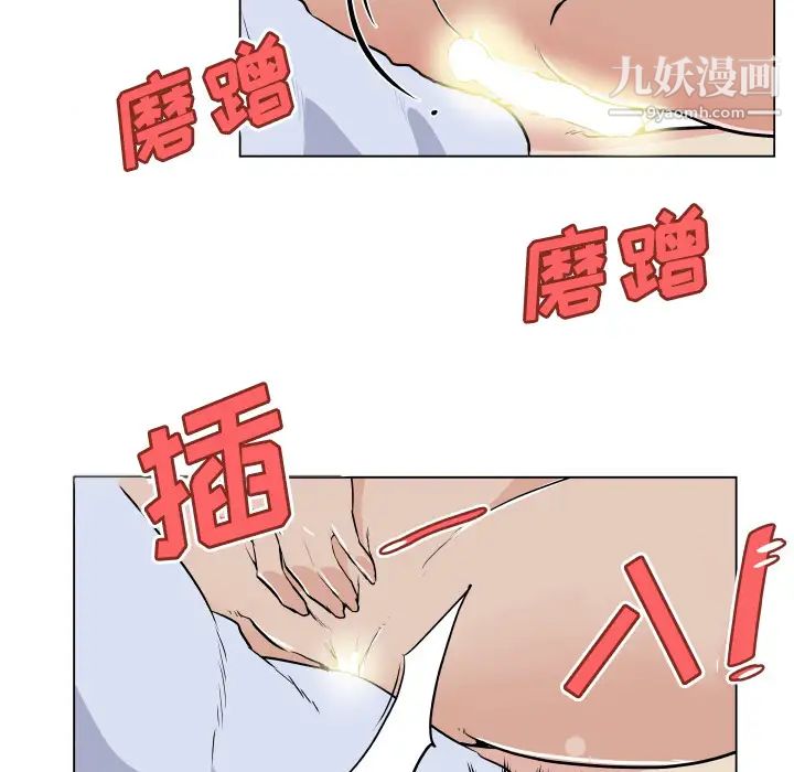 《速食男女》漫画 第27話