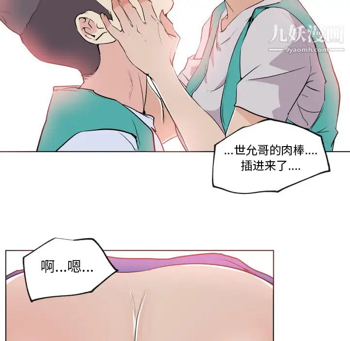 《速食男女》漫画 第27話