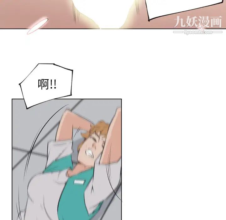 《速食男女》漫画 第27話