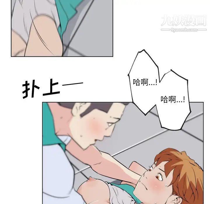 《速食男女》漫画 第27話