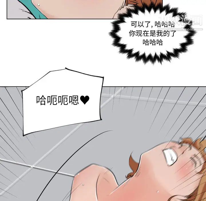 《速食男女》漫画 第27話