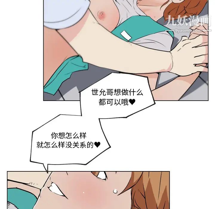 《速食男女》漫画 第27話
