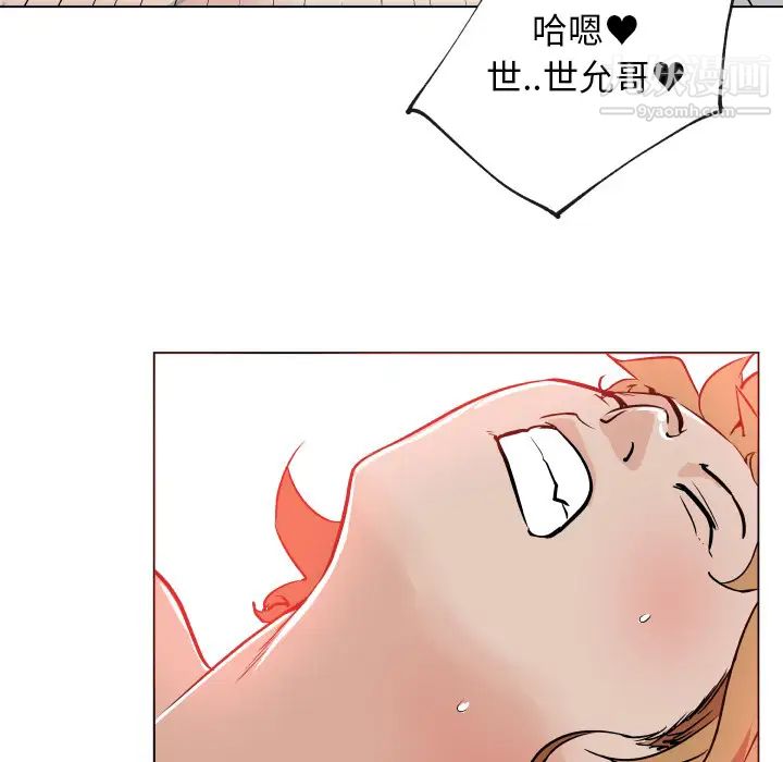 《速食男女》漫画 第27話