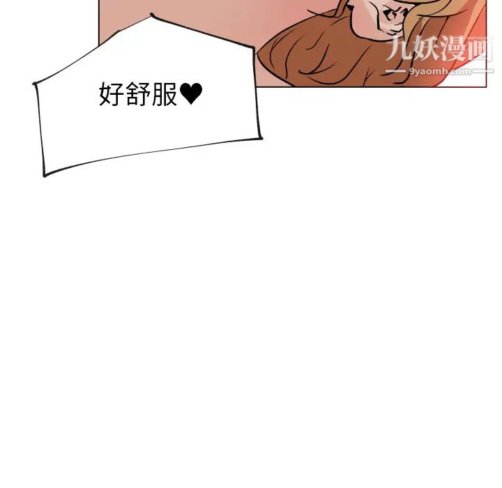 《速食男女》漫画 第27話