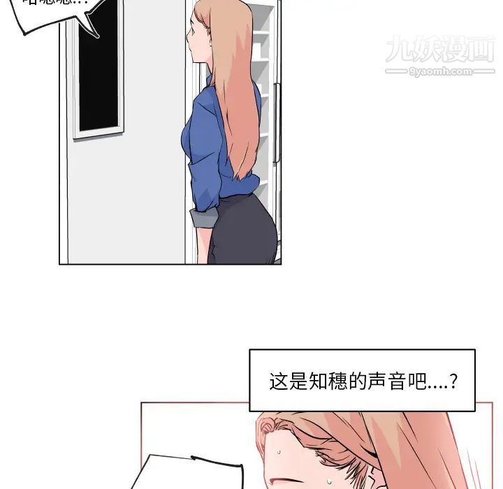 《速食男女》漫画 第27話