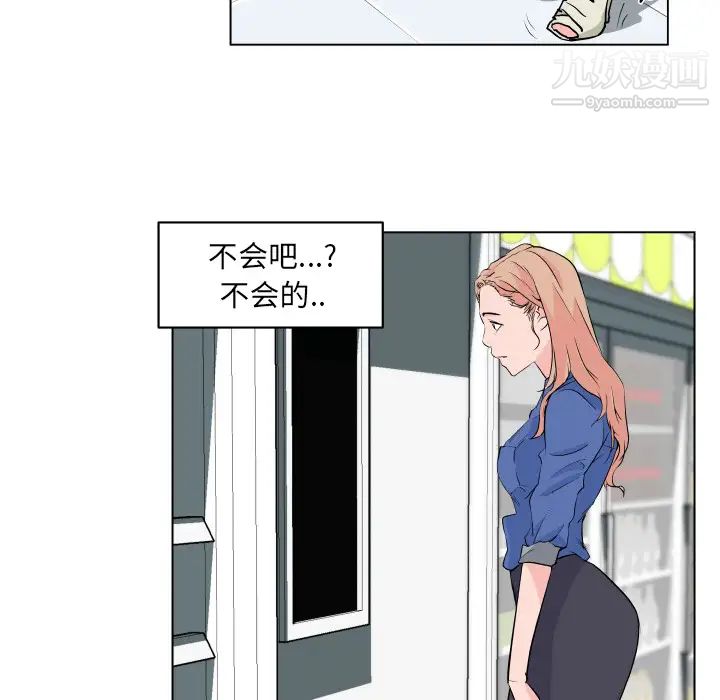 《速食男女》漫画 第27話