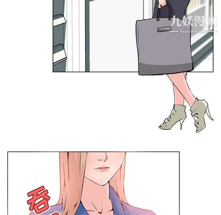 《速食男女》漫画 第27話