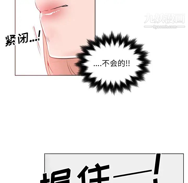 《速食男女》漫画 第27話