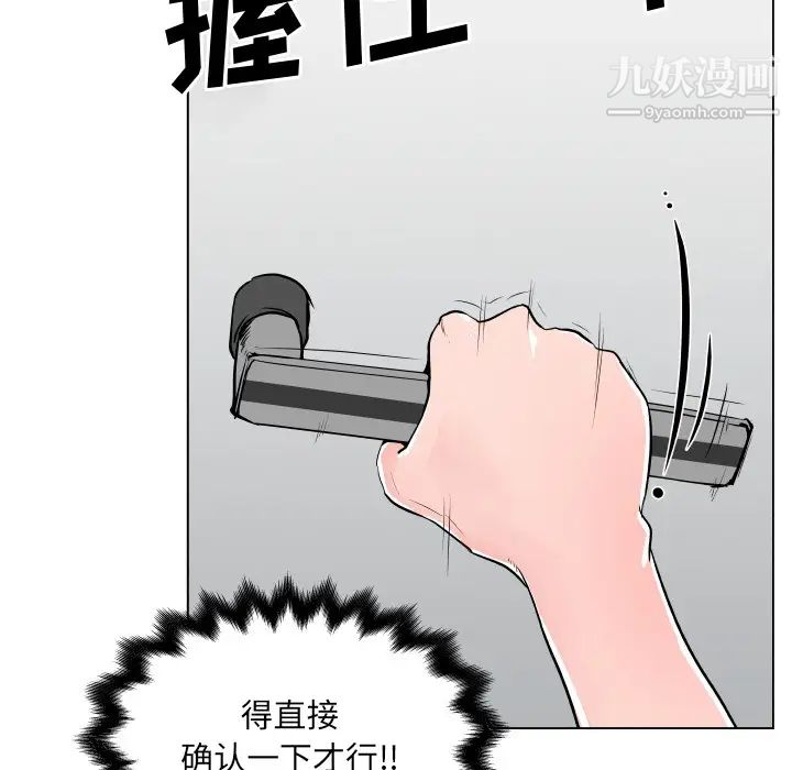《速食男女》漫画 第27話