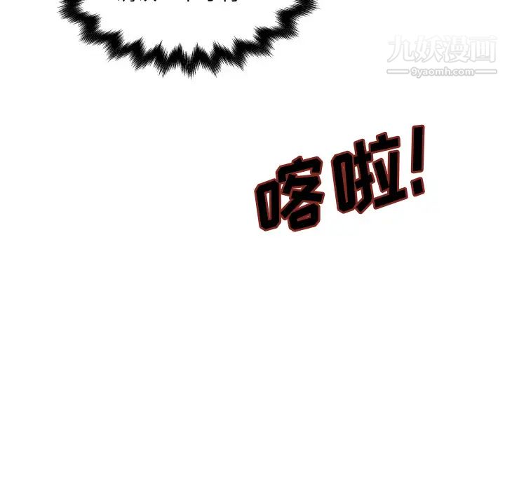 《速食男女》漫画 第27話