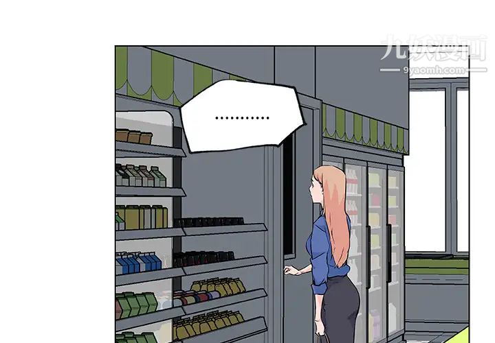 《速食男女》漫画 第28話