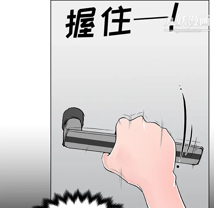 《速食男女》漫画 第28話