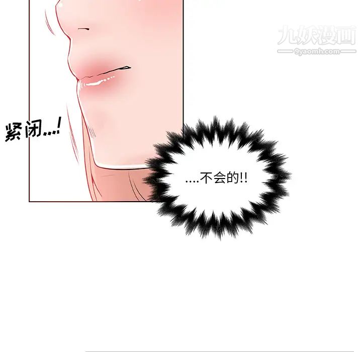 《速食男女》漫画 第28話