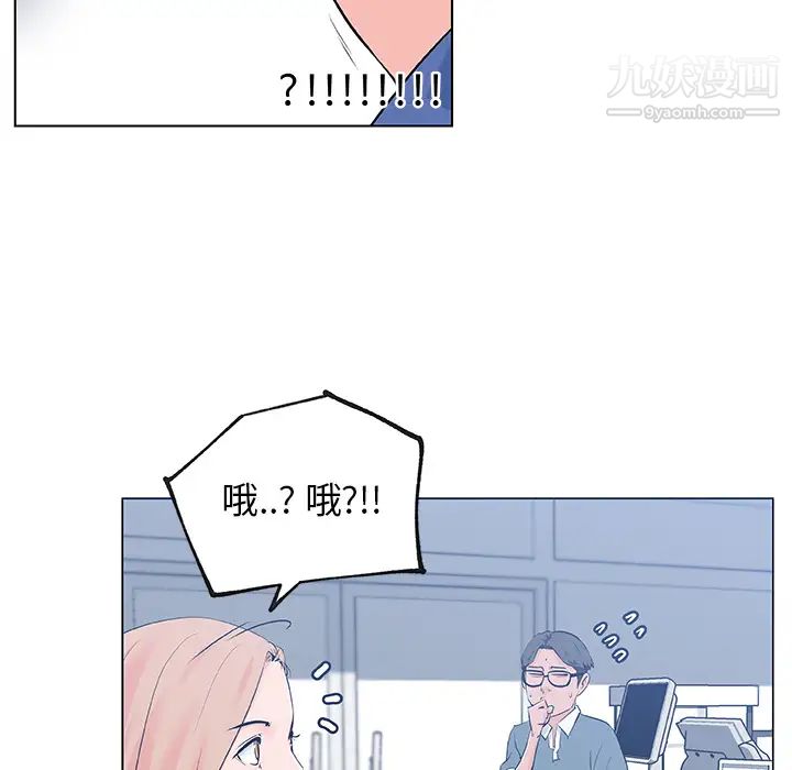 《速食男女》漫画 第28話
