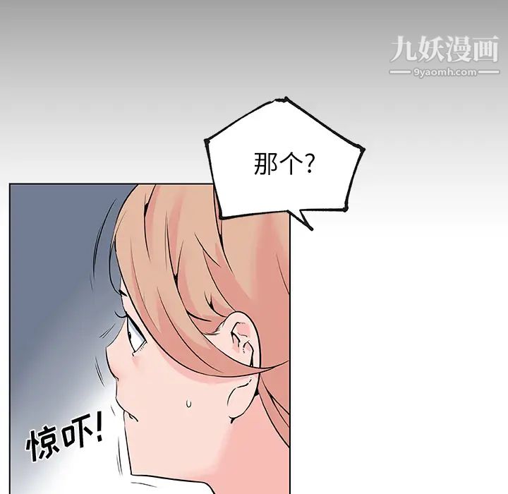 《速食男女》漫画 第28話