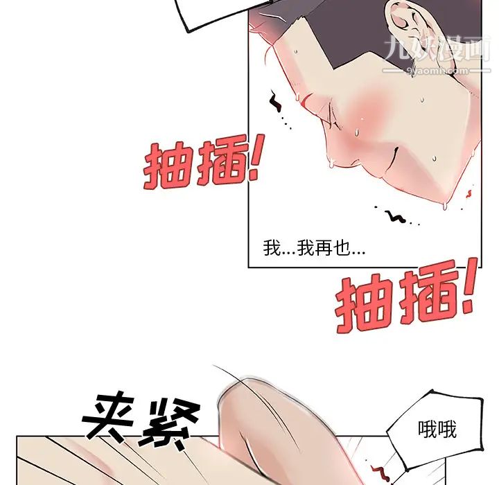 《速食男女》漫画 第28話