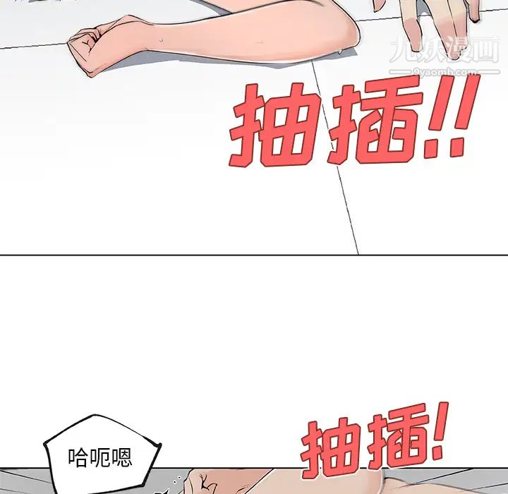《速食男女》漫画 第28話