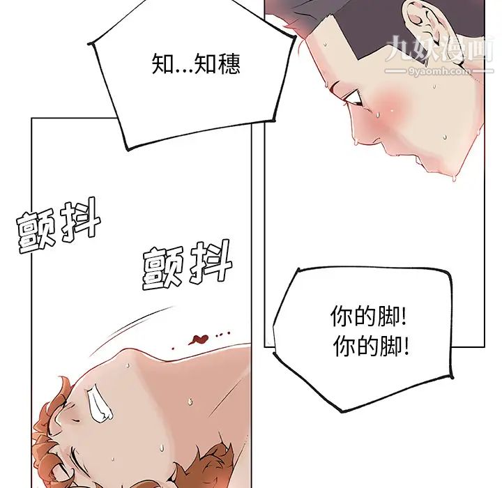 《速食男女》漫画 第28話