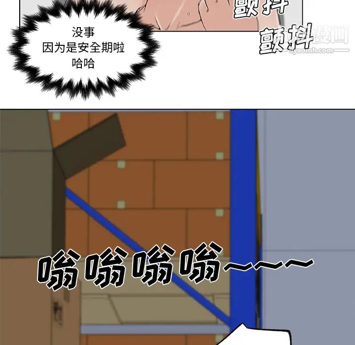 《速食男女》漫画 第28話