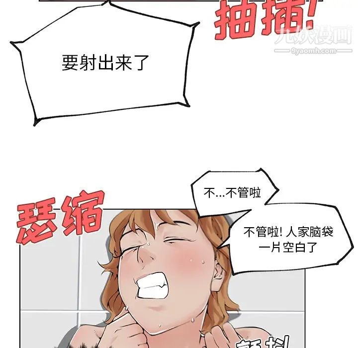 《速食男女》漫画 第28話