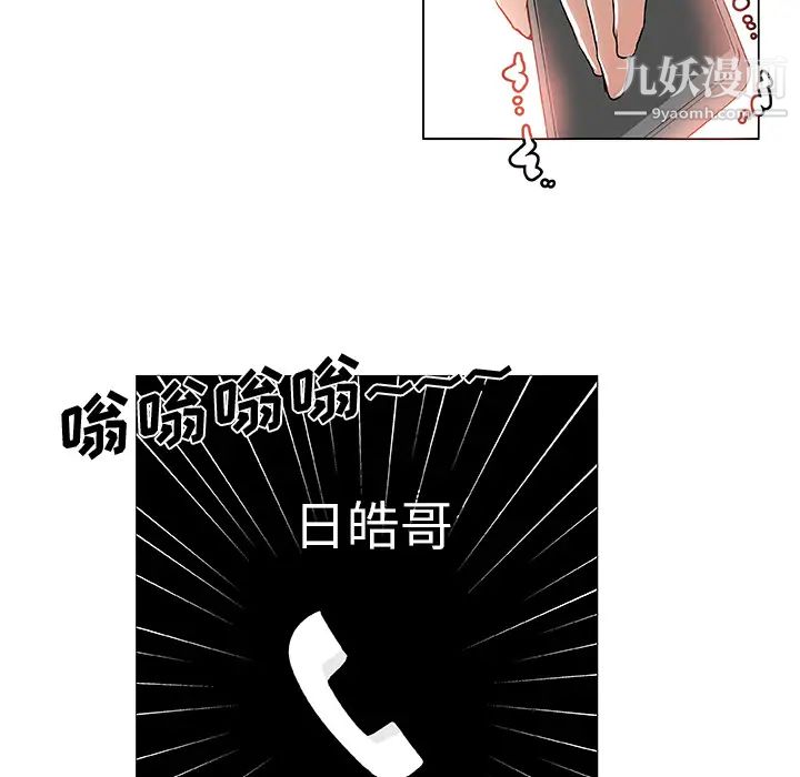 《速食男女》漫画 第28話