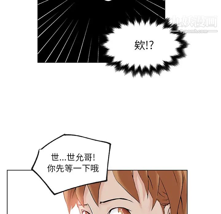 《速食男女》漫画 第28話