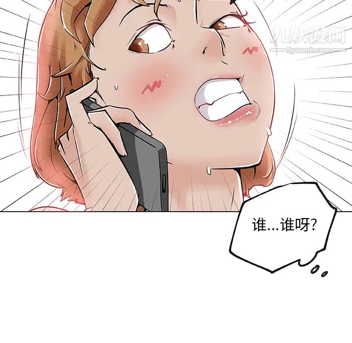 《速食男女》漫画 第28話