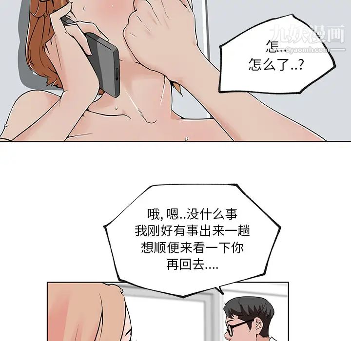 《速食男女》漫画 第28話