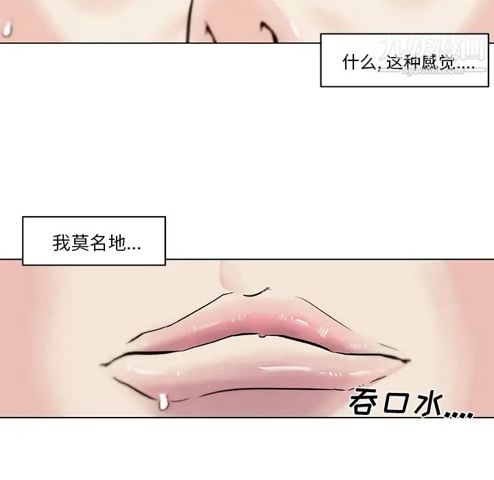 《速食男女》漫画 第28話
