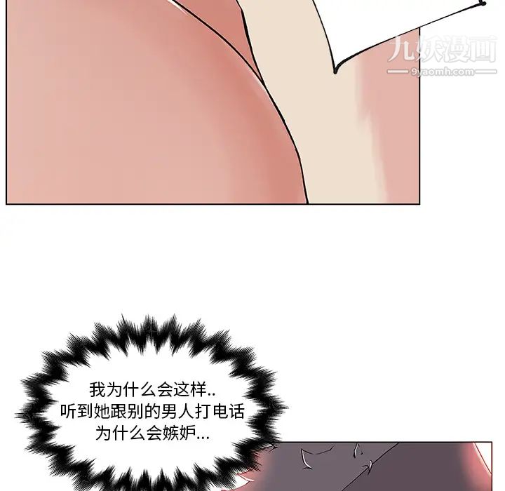 《速食男女》漫画 第28話