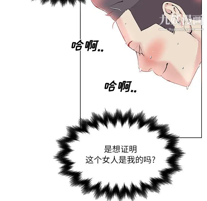 《速食男女》漫画 第28話