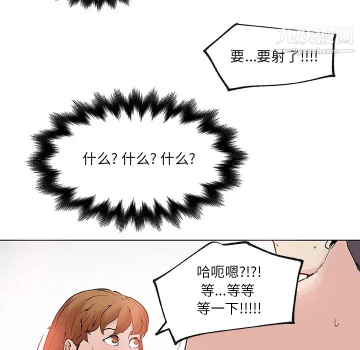 《速食男女》漫画 第28話