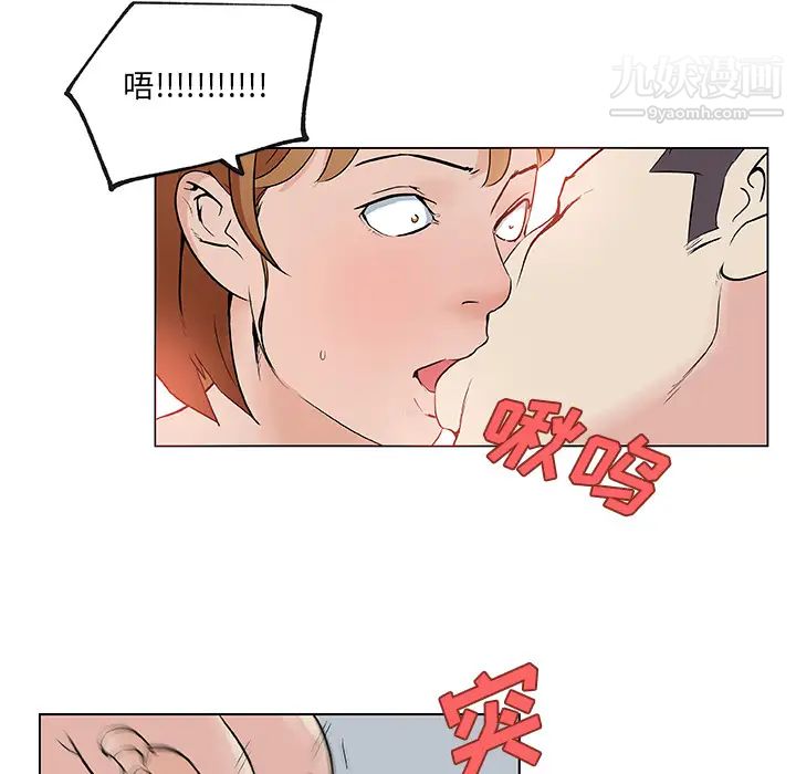 《速食男女》漫画 第28話