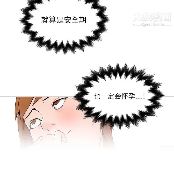 《速食男女》漫画 第28話