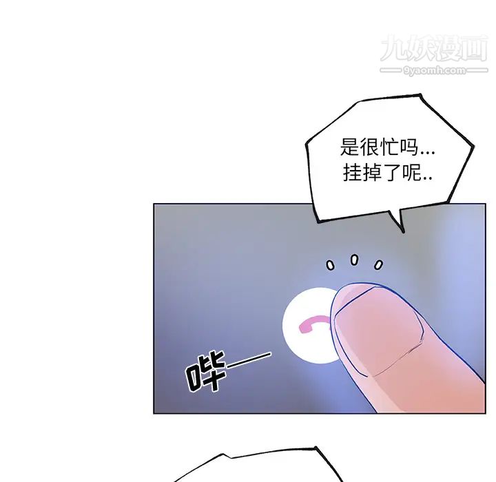 《速食男女》漫画 第28話