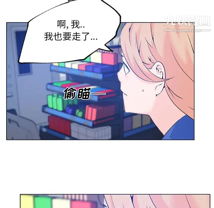 《速食男女》漫画 第28話