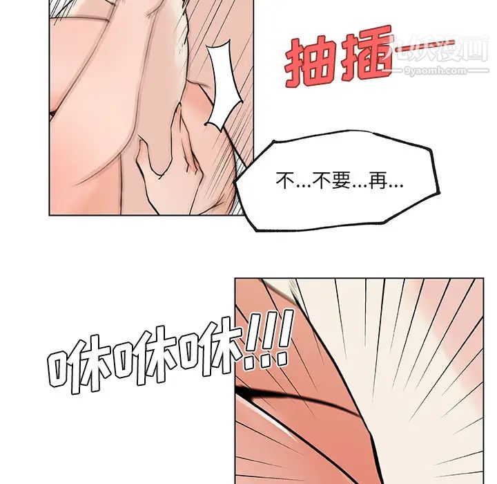 《速食男女》漫画 第28話