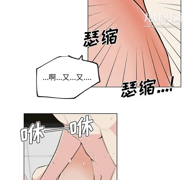 《速食男女》漫画 第28話
