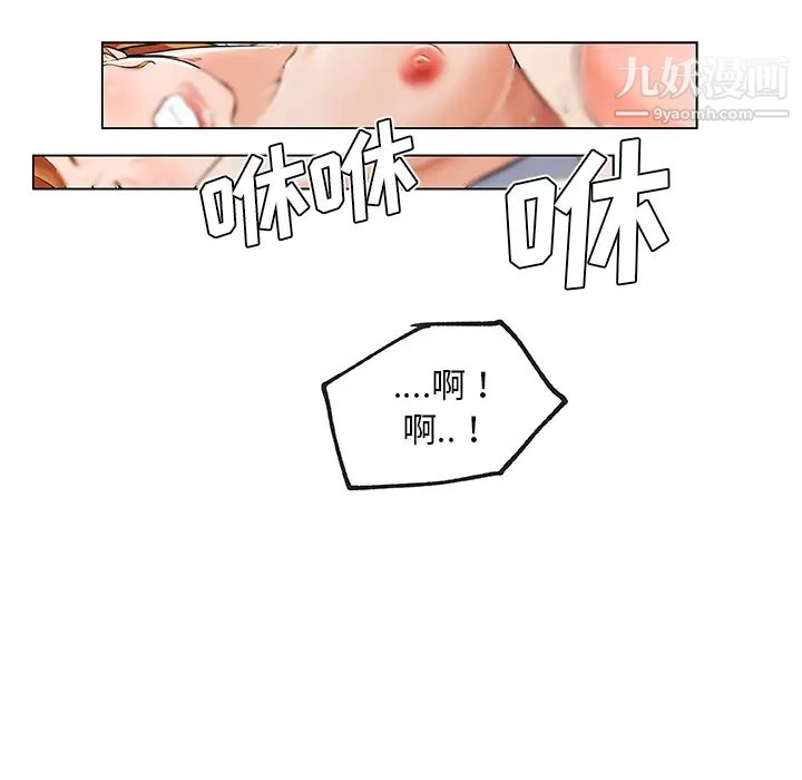 《速食男女》漫画 第28話
