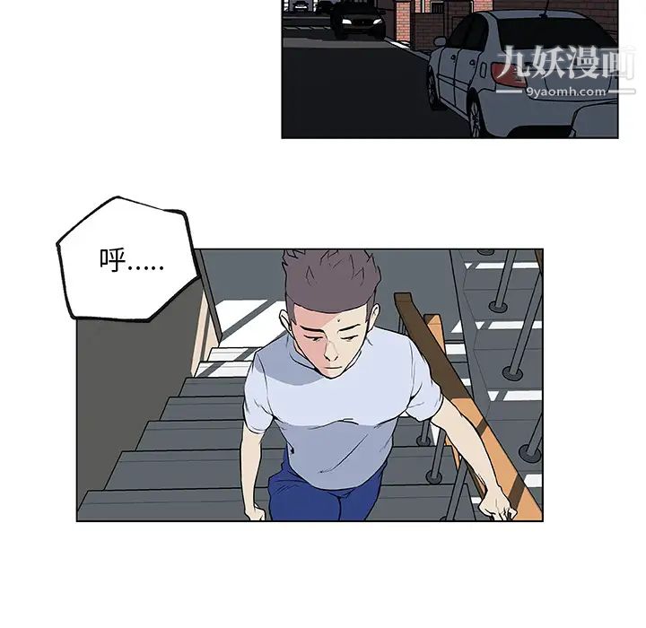 《速食男女》漫画 第28話