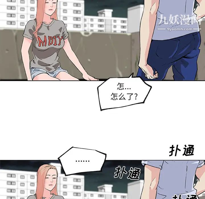 《速食男女》漫画 第28話