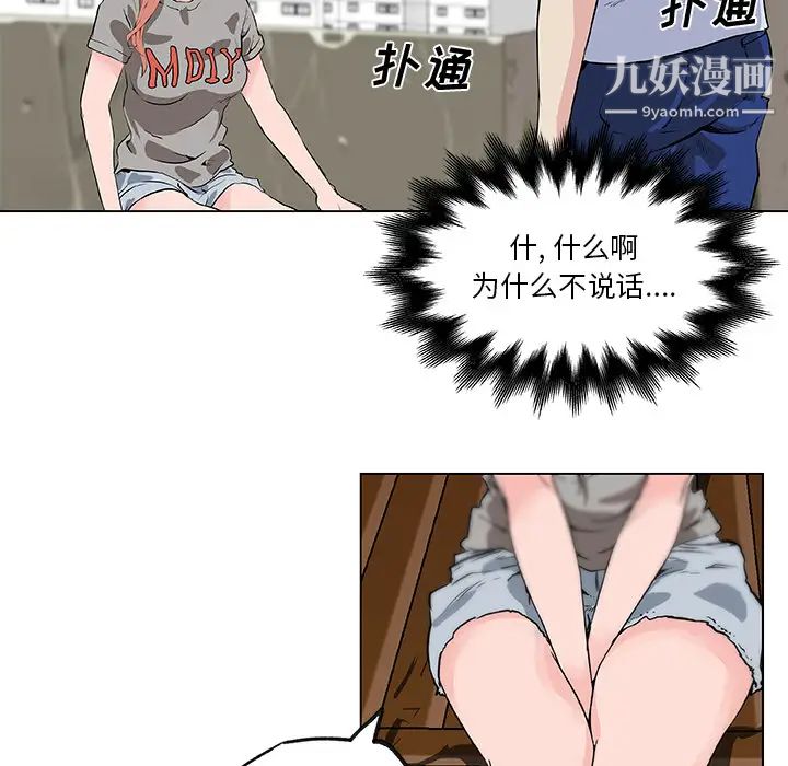 《速食男女》漫画 第28話